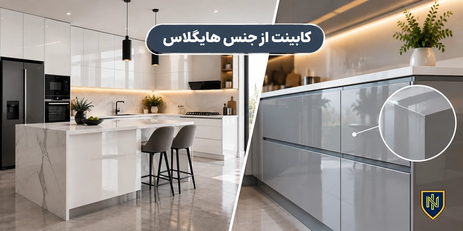 کابینت از جنس های‌گلاس